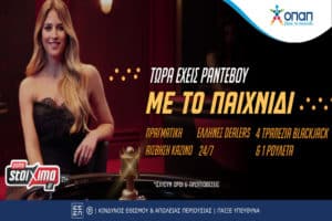 Οι τροχοί γυρίζουν με σούπερ προσφορά* στο Pamestoixima.gr!