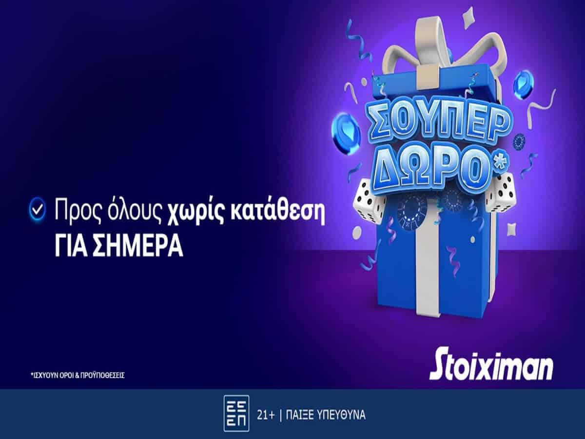 stoiximan souper doro 1