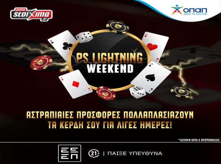 Pamestoixima.gr: Αστραπιαίες προσφορές* στο PS Lightning Weekend!