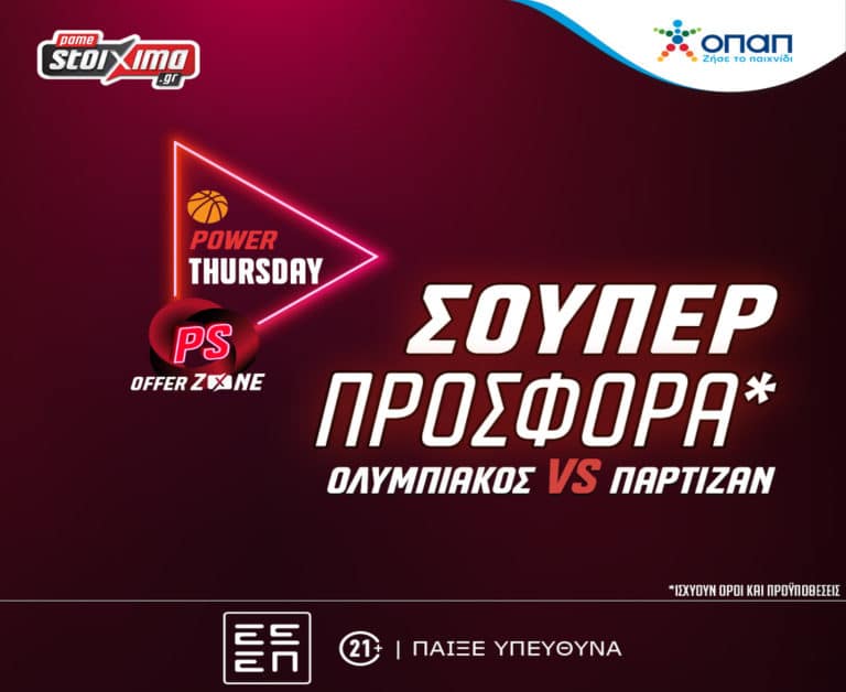 EuroLeague: Ολυμπιακός-Παρτίζαν με σούπερ προσφορά* στο Pamestoixima.gr!