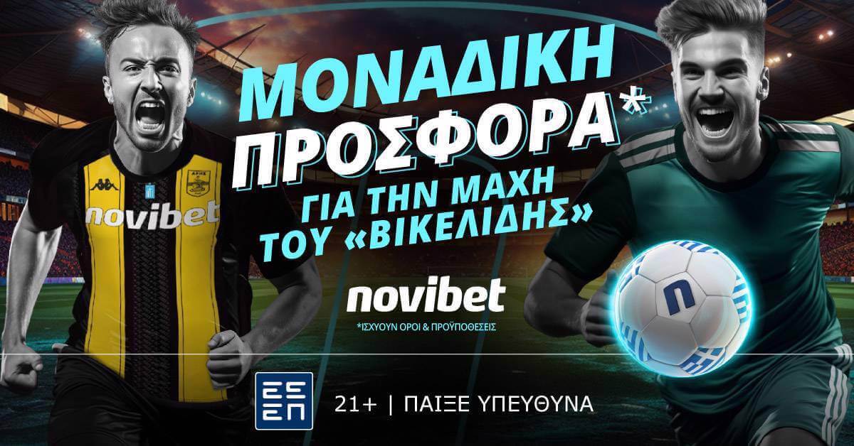 Novibet Aris PAO Superleague