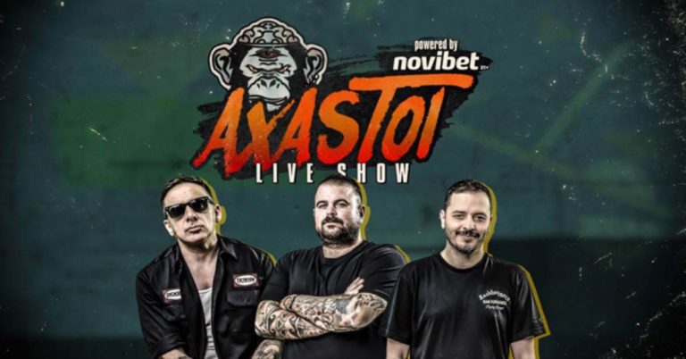 Ακόμα μία … ΑΧΑΣΤΗ Τετάρτη στο κανάλι της Novibet στο YouTube με τους Μάκη Παπασημακόπουλο, Νικόλα Ράπτη και Αλέξανδρο Τσουβέλα!