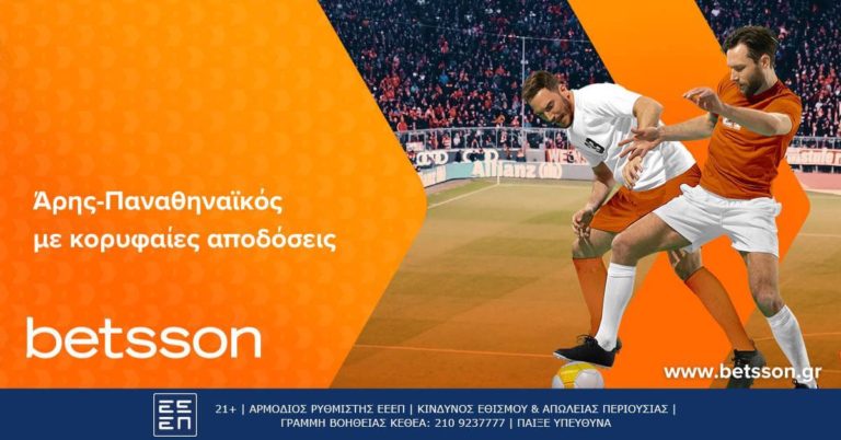 Betsson: Δοκιμασία για τον πρωτοπόρο Παναθηναϊκό στο «Κλεάνθης Βικελίδης»