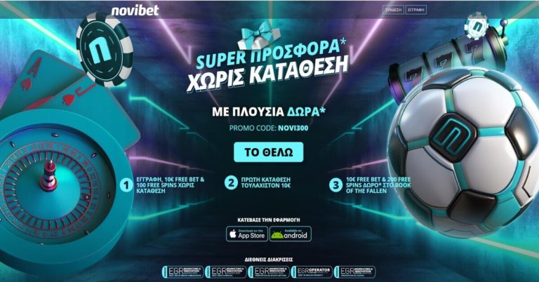 Ντόρτμουντ – Νιούκαστλ με ειδικά στοιχήματα και ενισχυμένες αποδόσεις