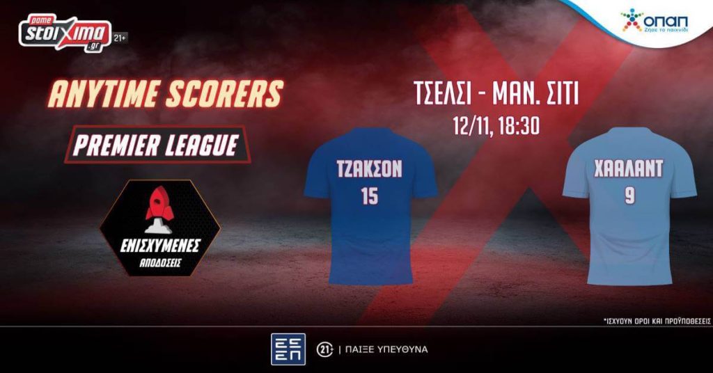 pamestoixima chelsea city