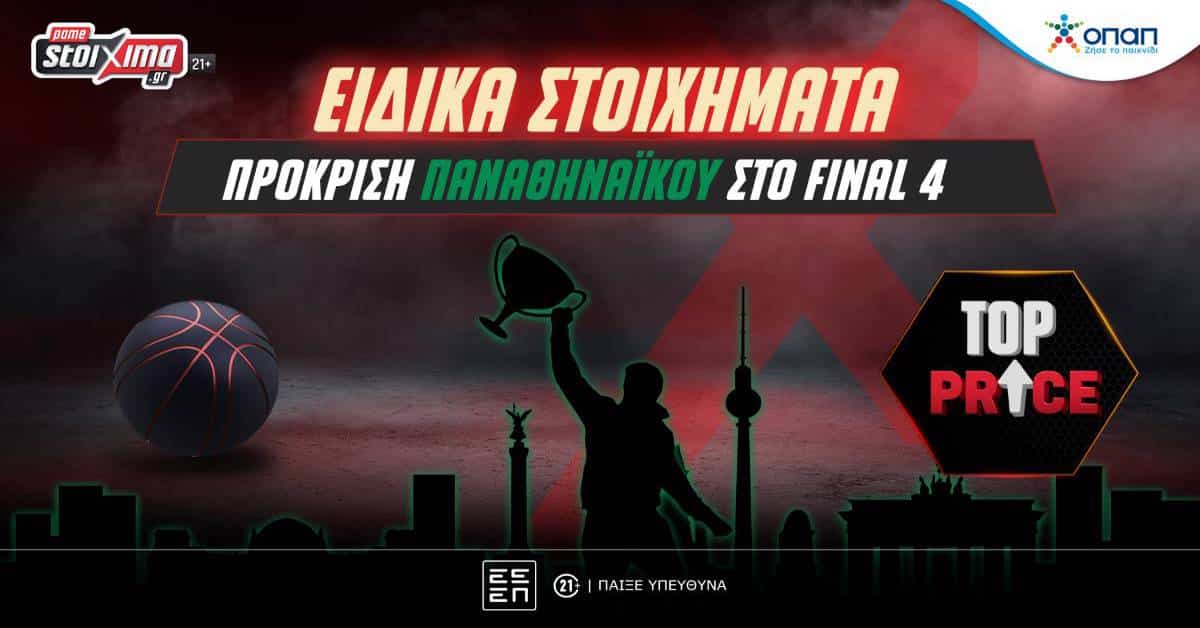 pamestoixima panathinaikos