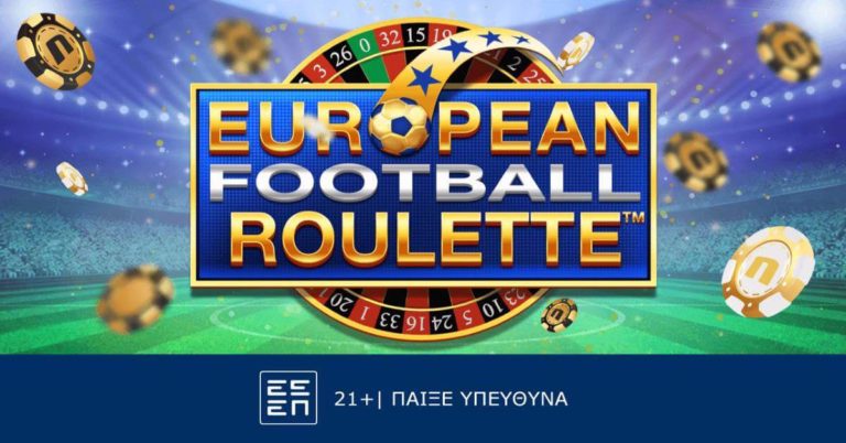 Football Roulette: Ρουλετά για… ποδοσφαιρόφιλους (30-1)