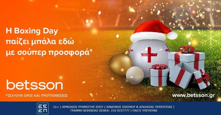 Boxing Day στην Betsson με σούπερ προσφορά*