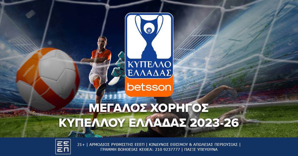 betsson kypello elladas