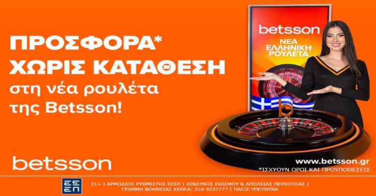 Προσφορά χωρίς κατάθεση* στο live casino της Betsson