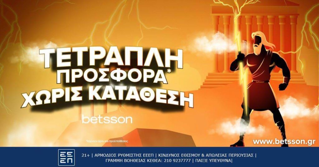 betsson tetrapli prosfora