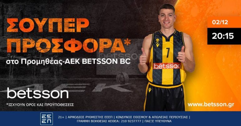 Προμηθέας-ΑΕΚ BETSSON BC με σούπερ προσφορά*