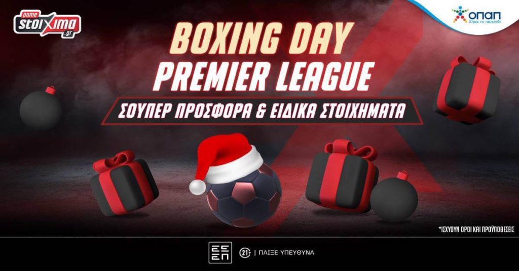 ps boxing day
