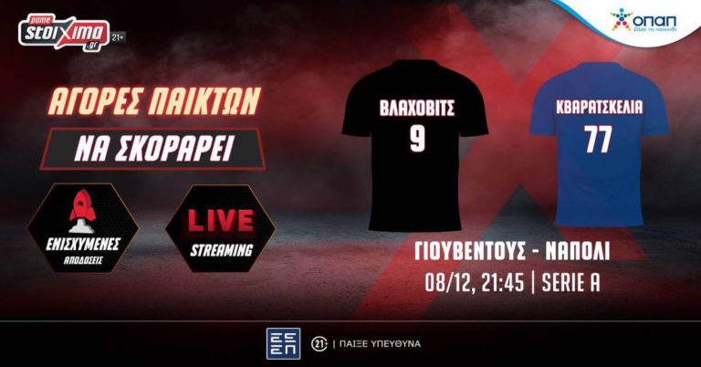 EuroLeague: Σούπερ προσφορά* για το Ολυμπιακός-Μπάγερν στο Pamestoixima.gr!