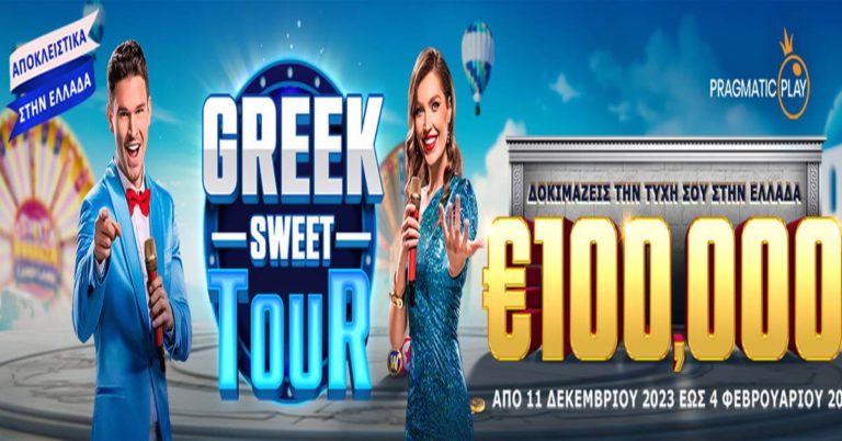 Live Casino: Το καινούριο Greek Sweet Tour της Pragmatic είναι στο Pamestoixima.gr! (13-1)
