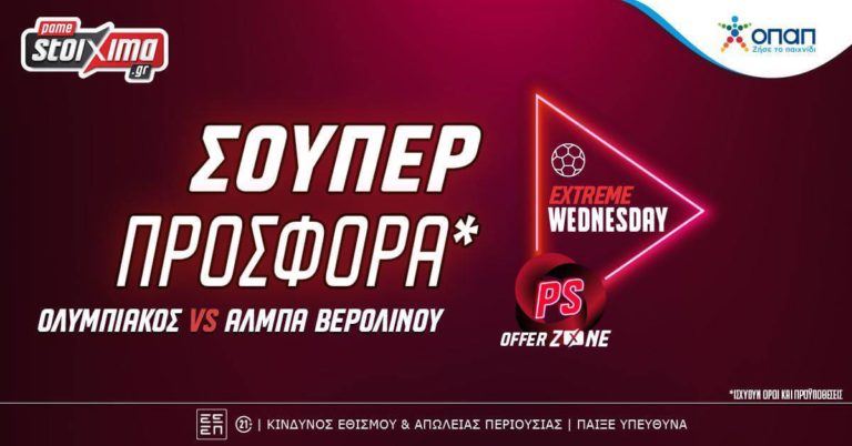 EuroLeague: Ολυμπιακός-Άλμπα Βερολίνου με σούπερ προσφορά* & ενισχυμένες αποδόσεις! (30/01)