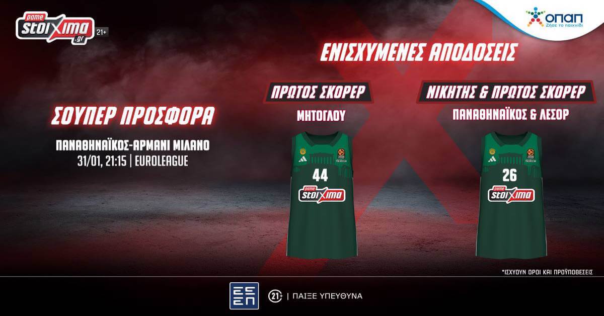 Ps panathinaikos armani