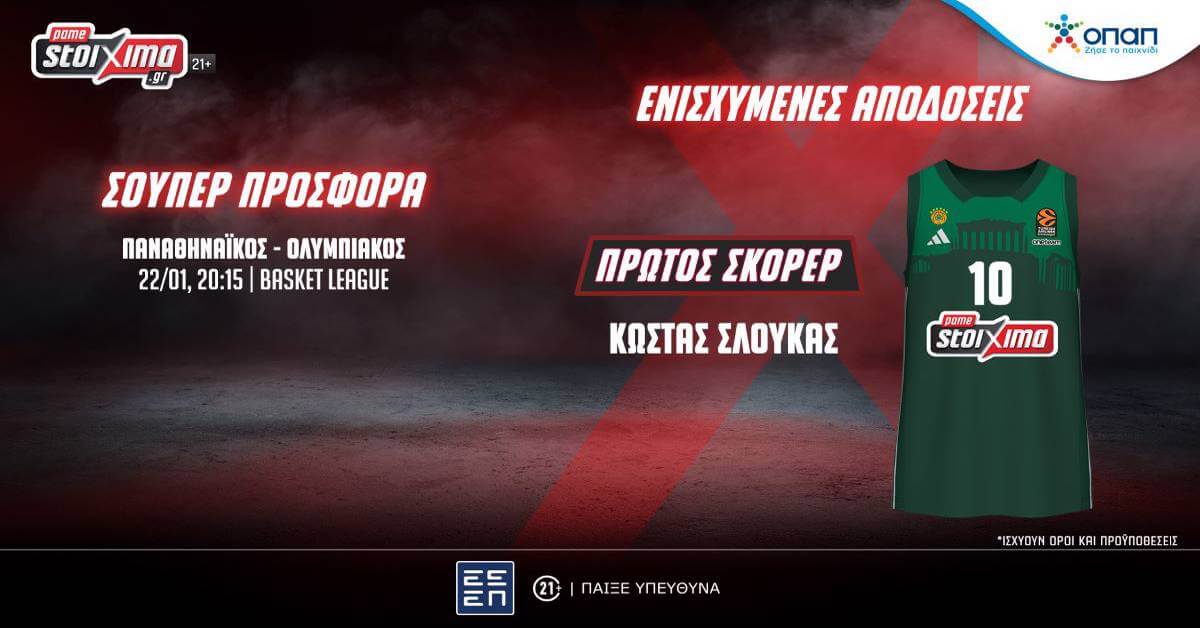 Ps panathinaikos olympiacos 1