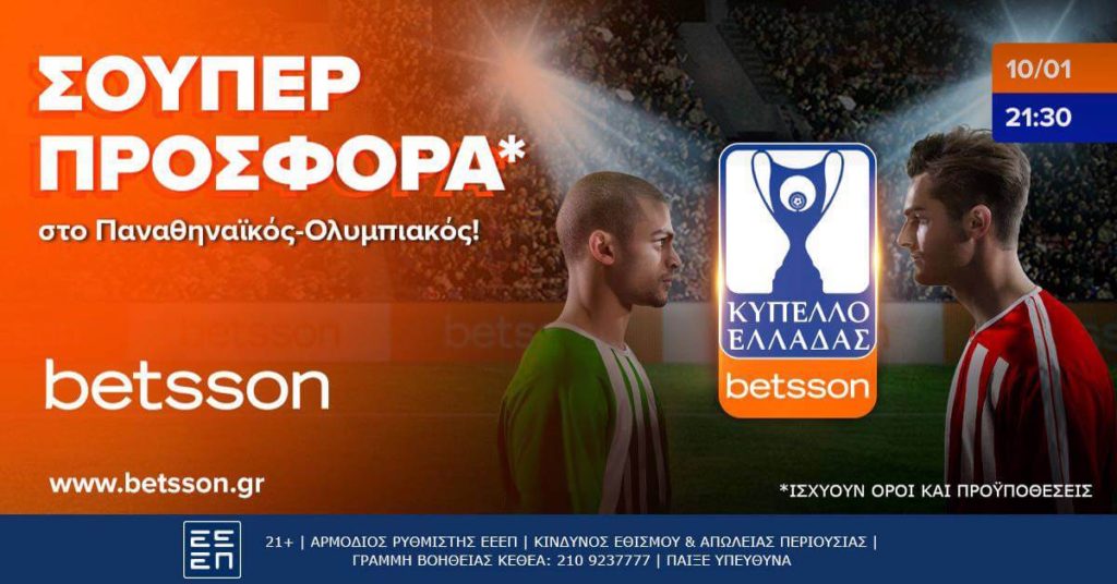 betsson kuypello pao olympiakos