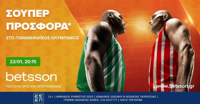 Betsson: Παναθηναϊκός-Ολυμπιακός σε σούπερ αποδόσεις (22/1)