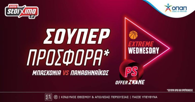 EuroLeague: Μπασκόνια-Παναθηναϊκός με ενισχυμένες αποδόσεις* και σούπερ προσφορά* στο Pamestoixima.gr!