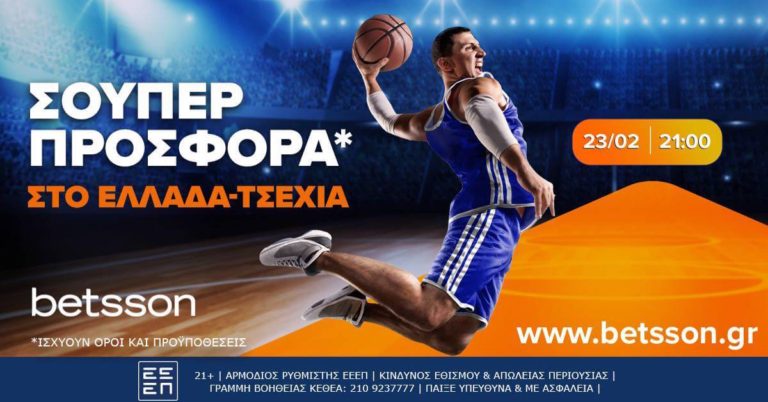 Betsson: Ελλάδα-Τσεχία με σούπερ προσφορά* (23-2)