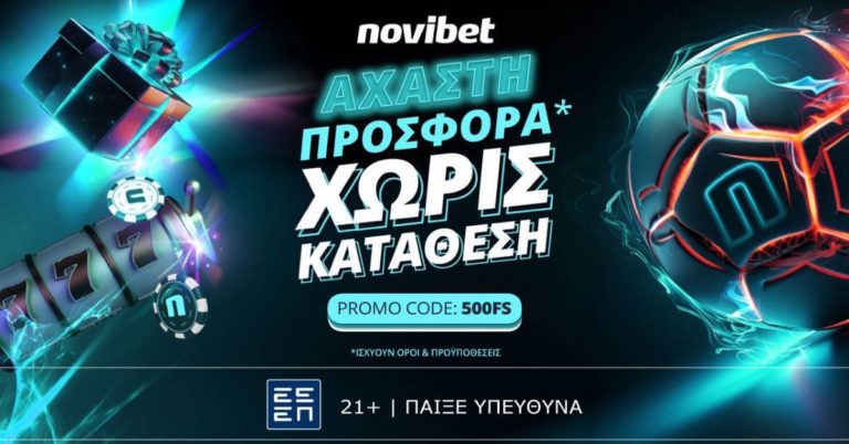 Άχαστη προσφορά* χωρίς κατάθεση από τη Novibet (10-11/2)