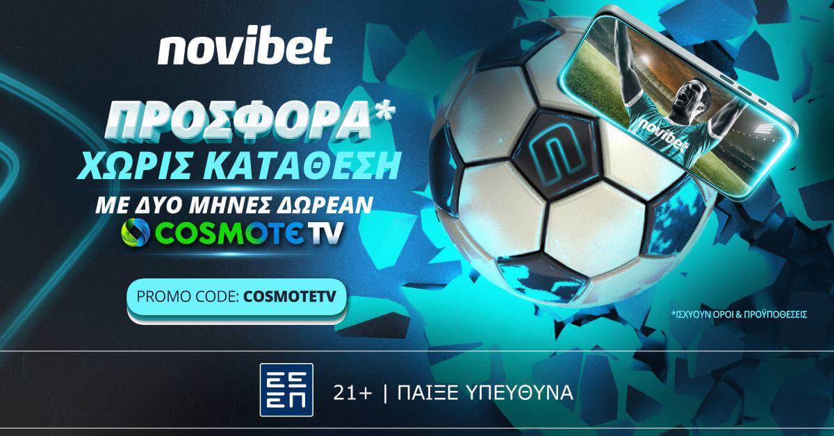 Novibet No Deposit cosmote