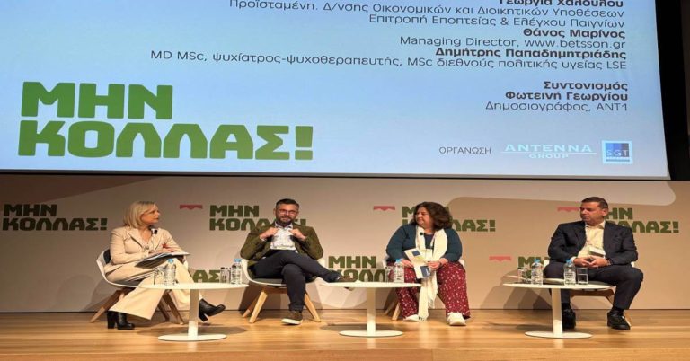 Η Betsson στήριξε ως υπερήφανη χορηγός το συνέδριο «ΜΗΝ ΚΟΛΛΑΣ»