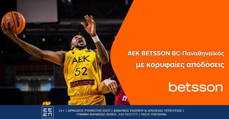 ΑΕΚ BETSSON BC-Παναθηναϊκός με κορυφαίες αποδόσεις (12/2)