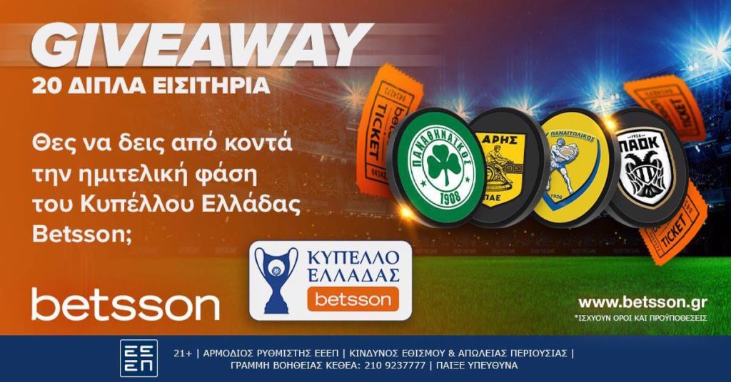 betsson dipla eisitiria