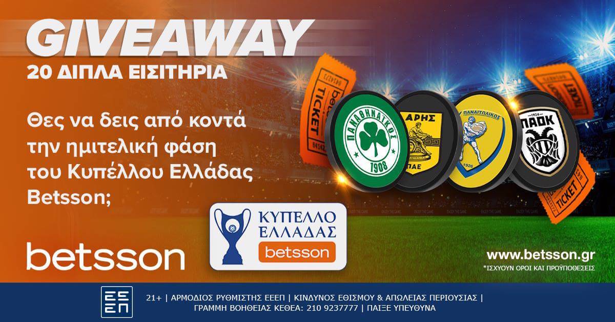 betsson dipla eisitiria