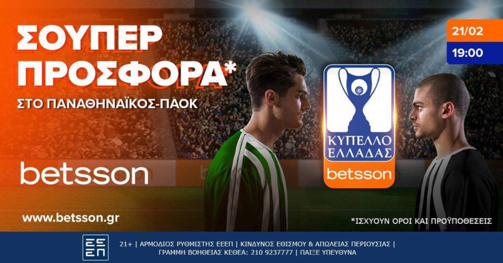betsson pao paok
