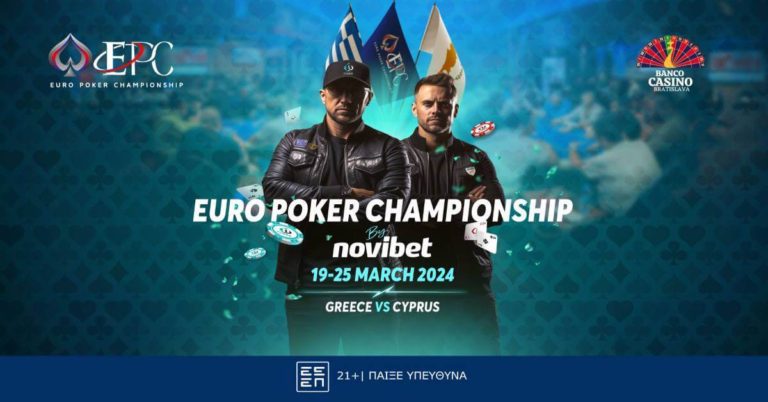 Τελική ευθεία για το Euro Poker Championship – Κορυφώνονται τα Online Satellites* (28/2)