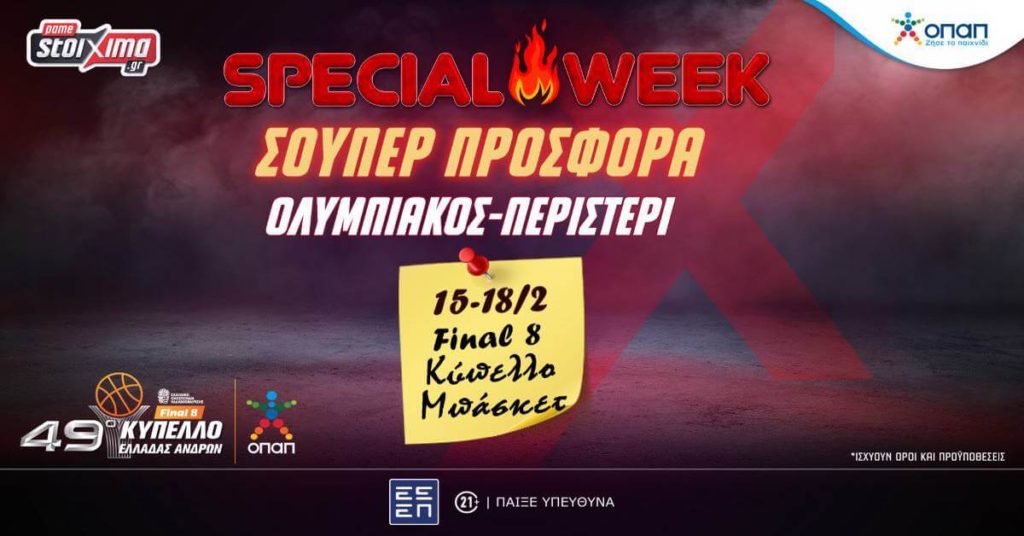 ps olympiakos peristeri