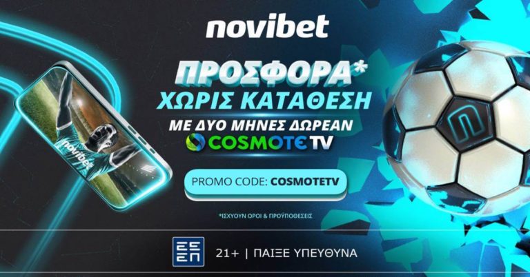 Προσφορά* χωρίς κατάθεση Cosmote TV (2-3/3)