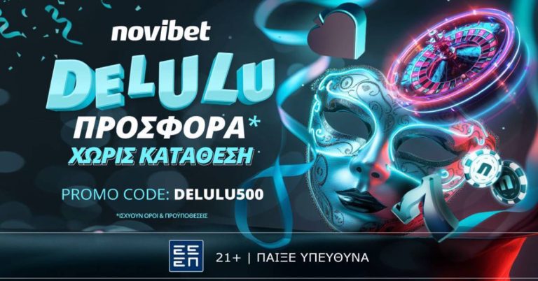 DELULU προσφορά* χωρίς κατάθεση από τη Novibet (25/3)