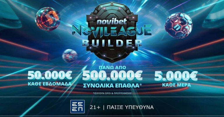 Η νέα Novileague Builder έρχεται! (1/3)