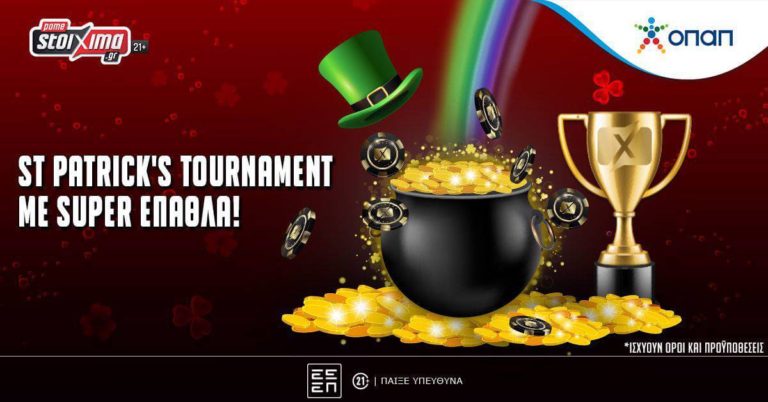 St. Patrick’s day: Ιρλανδικό άρωμα στο Pamestoixima.gr με σπουδαία έπαθλα*! (15-18/03)