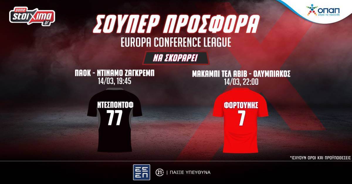 Ps paok ntinamo