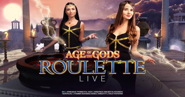 Age of Gods Bonus Roulette: Παιχνίδι με… θεϊκή ρουλέτα (13/2)