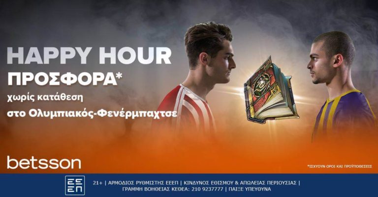 Betsson: Σούπερ προσφορά* χωρίς κατάθεση στο Ολυμπιακός-Φενέρμπαχτσε (11/4)