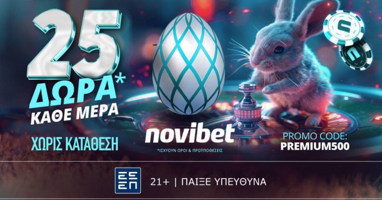 Προσφορά με 25 δώρα* κάθε μέρα χωρίς κατάθεση στη Νovibet! (27-28/4)