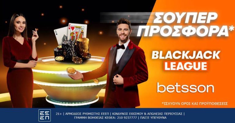 Blackjack League σούπερ προσφορά* στην Betsson! (29/4)