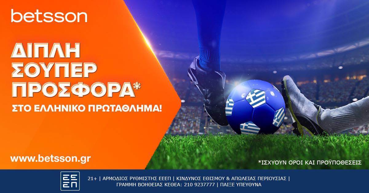 betsson dipli prosfora