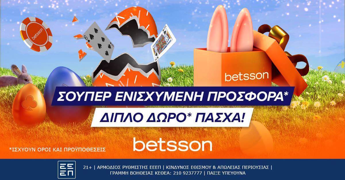 betsson diplo doro