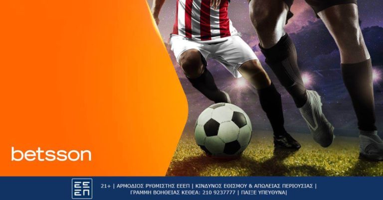 Σούπερ ντέρμπι Ολυμπιακός – ΠΑΟΚ με Bet Builder στην Betsson (21/4)