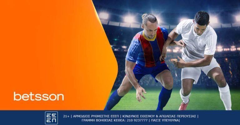 Betsson: Το Clasico Ρεάλ Μαδρίτης-Μπαρτσελόνα με Bet Builder (21/4)