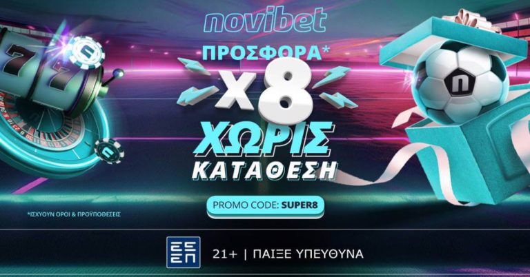 Απόλυτη Προσφορά* x8 χωρίς κατάθεση από τη Novibet (13-14/4)