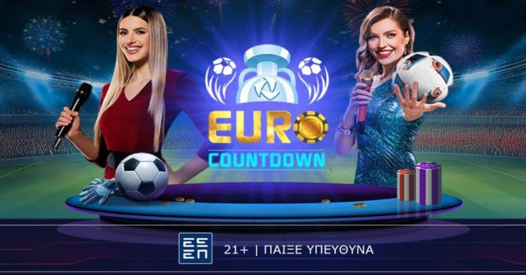 Euro Countdown: H αντίστροφη μέτρηση για το Euro 2024 ξεκίνησε με τεράστια έπαθλα* (30/5)